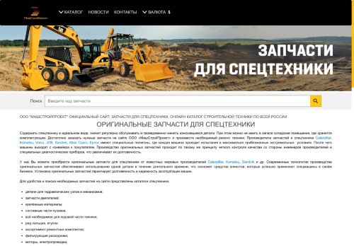 tractorspare.ru capture - 2025-05-08 18:57:29