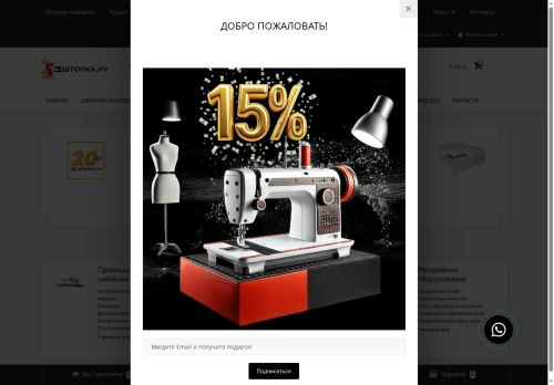 shtopka.ru capture - 2025-05-08 20:23:24