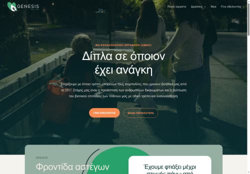 genesishellas.com capture - 2025-05-09 01:31:34