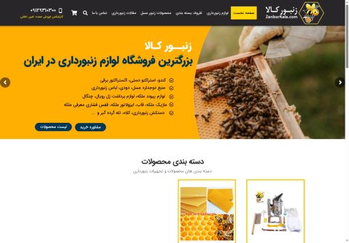 zanborkala.com capture - 2025-05-09 01:54:48