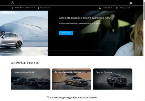 mb-bryansk.ru capture - 2025-05-09 02:11:16