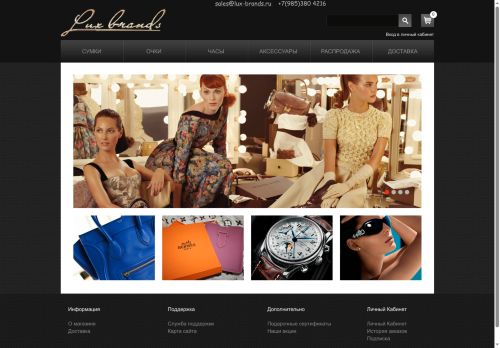 lux-brands.ru capture - 2025-05-09 02:20:00