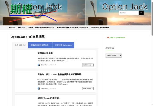 optionsjack.com capture - 2025-05-09 02:38:21