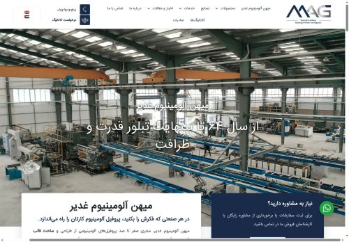 mihanaluminium.com capture - 2025-05-09 03:24:55