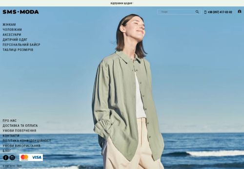 sms.moda capture - 2025-05-09 03:35:35