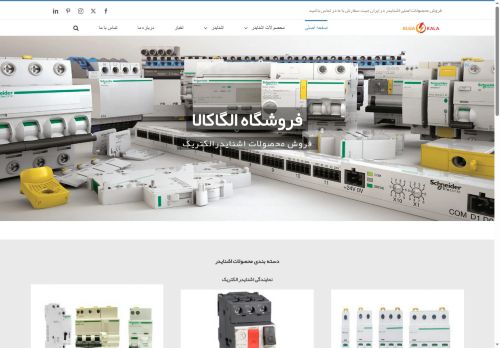 elgakala.com capture - 2025-05-09 04:18:58