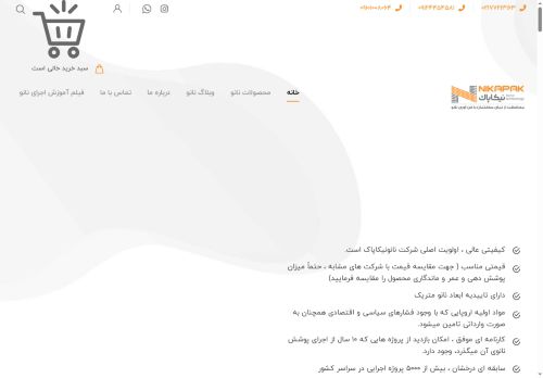 nanonikapak.com capture - 2025-05-09 05:27:31