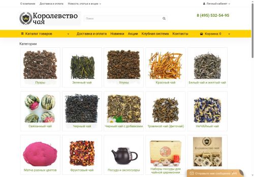 maliandao-tea.ru capture - 2025-05-09 07:00:36