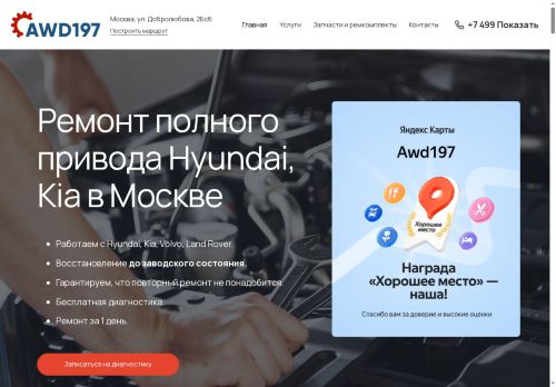 awd197.ru capture - 2025-05-09 07:13:28