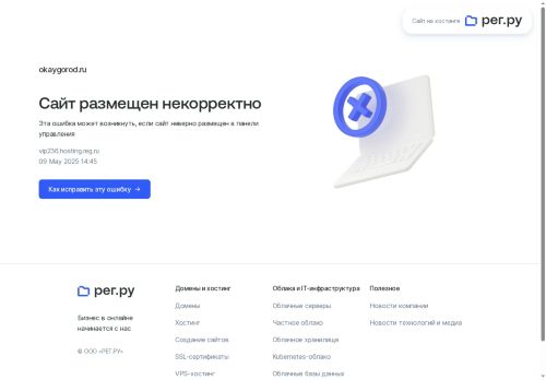 okaygorod.ru capture - 2025-05-09 07:46:05