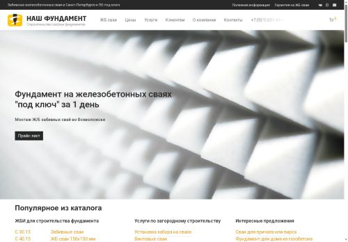 xn-----7kccgcaxcir3al5bb2bfg.xn--p1ai capture - 2025-05-09 09:03:08