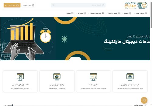 4bagh.net capture - 2025-05-09 09:53:41