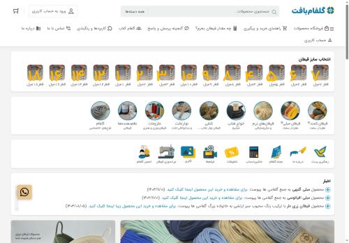 golfambaft.com capture - 2025-05-09 09:57:54