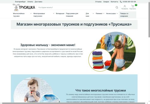 training-pants.ru capture - 2025-05-09 10:03:36