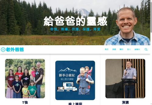 laowaibaba.com capture - 2025-05-09 11:55:41