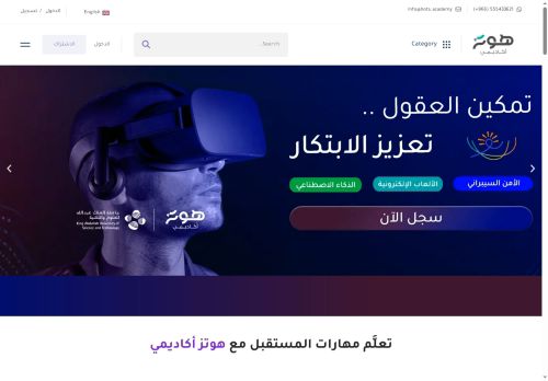 hots.academy capture - 2025-05-09 13:43:09