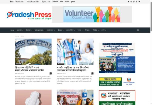 pradeshpress.com capture - 2025-05-09 16:18:49