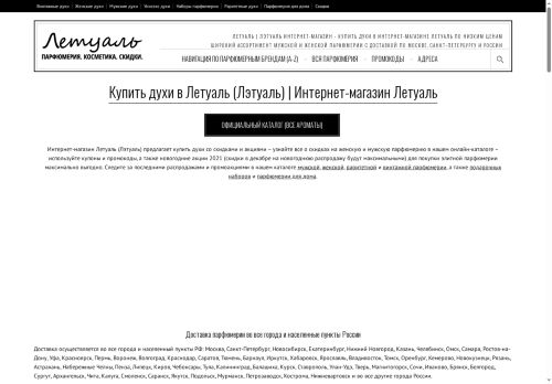 letuele.com capture - 2025-05-09 16:52:07