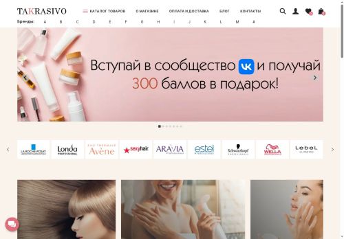 takrasivo.ru capture - 2025-05-09 17:00:31