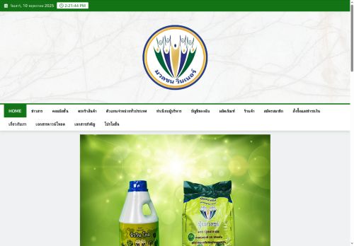 muanchonwinner.com capture - 2025-05-09 17:22:21