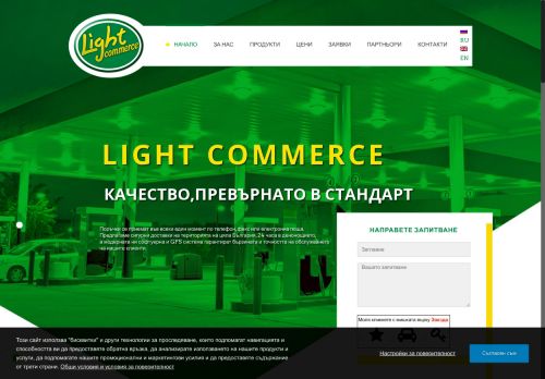 light-commerce.com capture - 2025-05-09 18:32:33