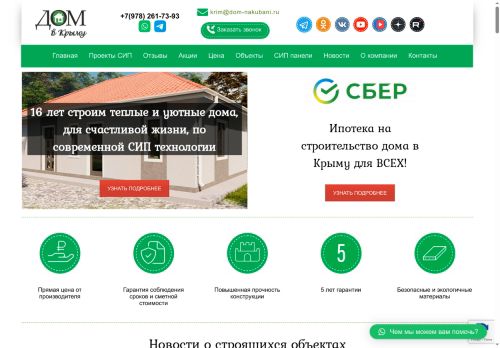 xn------gddiwtmeoiuc4b8h.xn--p1ai capture - 2025-05-09 18:36:42