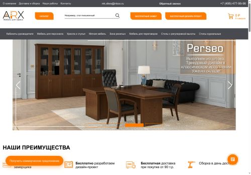 arxmebel.ru capture - 2025-05-09 18:43:00