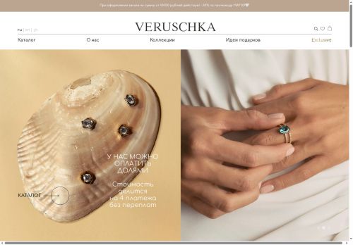 veruschkajewelry.com capture - 2025-05-09 18:46:15