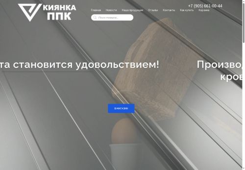 xn--52-1lcta.xn--p1ai capture - 2025-05-09 18:47:35