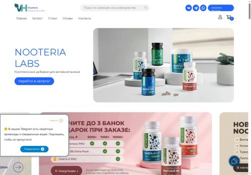 vivaherb.ru capture - 2025-05-09 19:20:13