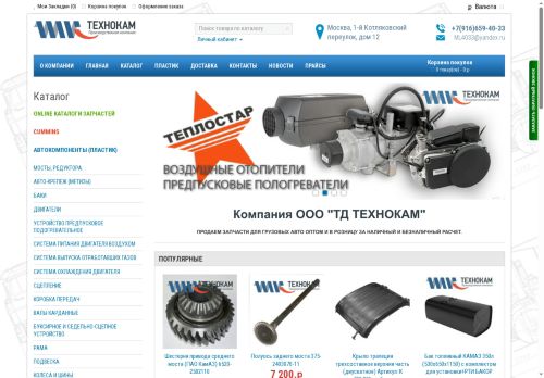 xn----7sbnbznei7ah0a.xn--p1ai capture - 2025-05-09 19:36:50