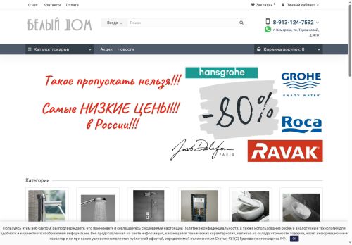 bdom42.ru capture - 2025-05-09 19:47:19