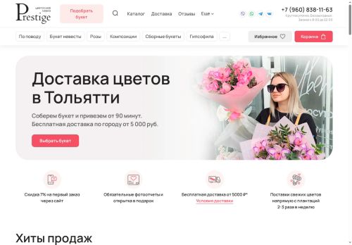 xn----ctbjnor0abca9a4dr6b.xn--p1ai capture - 2025-05-09 20:17:57