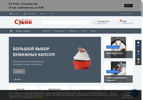 tksuomi.ru capture - 2025-05-09 21:34:25