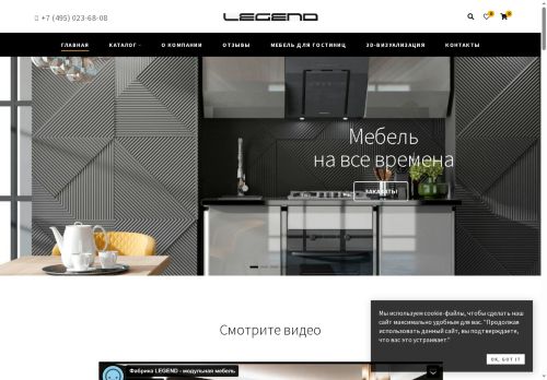 legend-mebel.ru capture - 2025-05-09 22:32:10