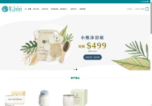 igzen.com capture - 2025-05-09 22:56:58