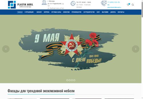 xn--80aaxbibcg2aqgm.xn--p1ai capture - 2025-05-09 23:34:57