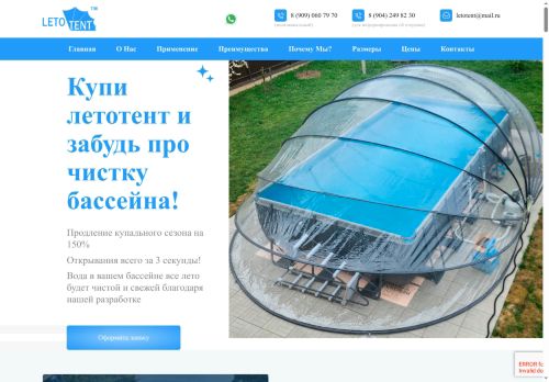 xn--e1aaqkdxbc.xn--p1ai capture - 2025-05-10 00:58:54