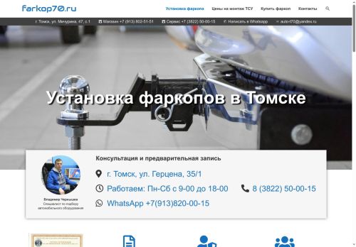 farkop70.ru capture - 2025-05-10 01:06:44