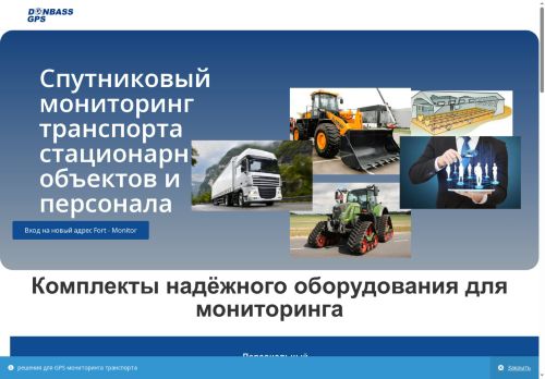 donbass-gps.ru capture - 2025-05-10 03:25:51