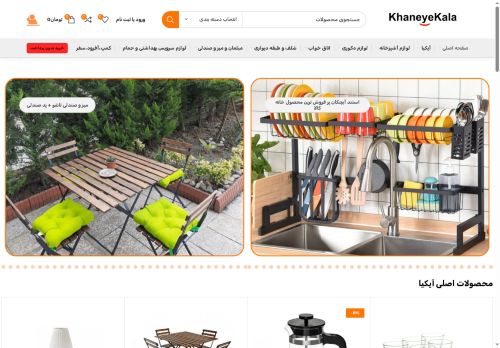 khaneyekala.com capture - 2025-05-10 16:38:00