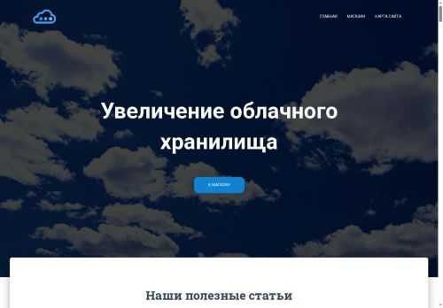 oblakos.ru capture - 2025-05-10 16:38:55