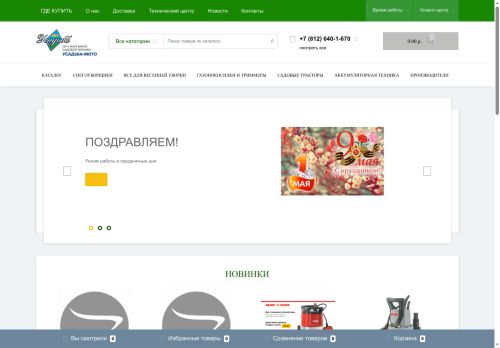 usadba-moto.ru capture - 2025-05-10 17:34:28