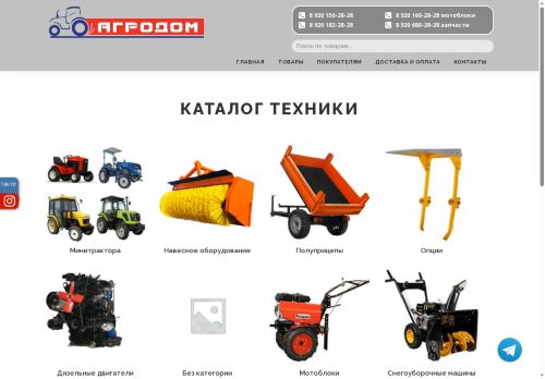 xn--80agd6aibl.xn--p1ai capture - 2025-05-10 17:38:09