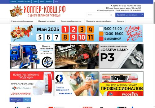 xn----dtbhvrddak9b3b.xn--p1ai capture - 2025-05-10 17:41:14