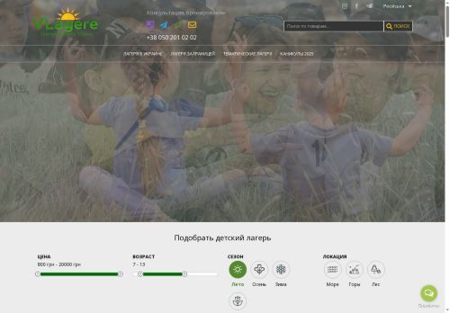 vlagere.com capture - 2025-05-10 18:42:39