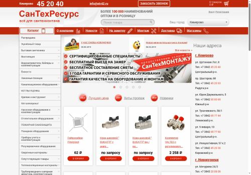 xn--42-kmcdf.xn--p1ai capture - 2025-05-10 19:04:55