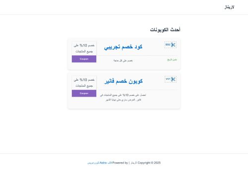 lariinaz.com capture - 2025-05-10 19:16:41