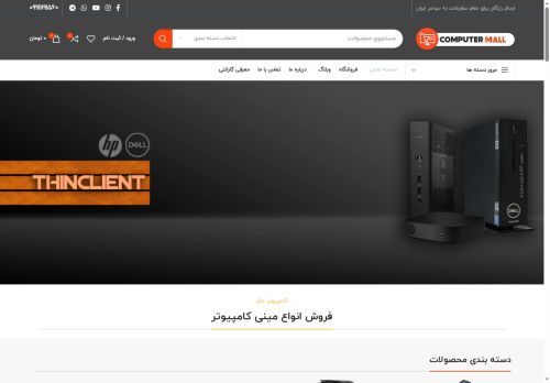 computermal.com capture - 2025-05-10 19:24:12