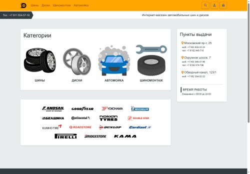 arhshinservice.ru capture - 2025-05-10 19:27:09